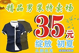夏季衣服