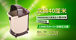 電器海報(bào)