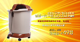 電器海報(bào)