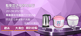 電器海報