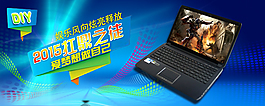 電器海報(bào)電腦