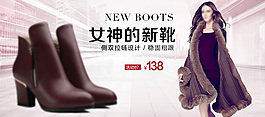 女鞋促銷海報(bào)排版設(shè)計(jì)