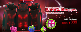 電器海報