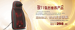 電器海報(bào)