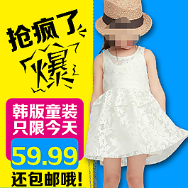 童裝直通車