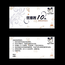 零食優(yōu)惠券