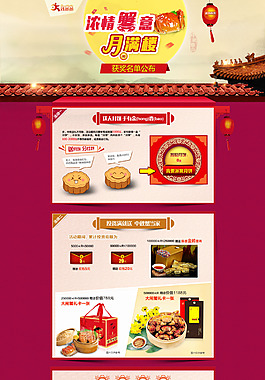 中秋活動
