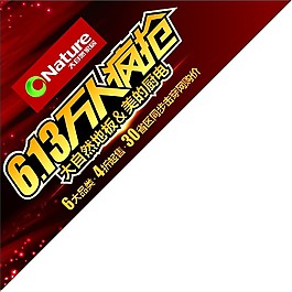 大自然地板6.13萬人瘋搶墻角貼高清