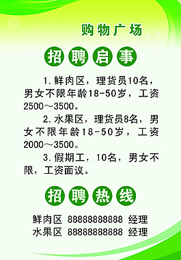 購物活動