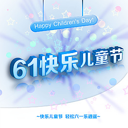 61快樂兒童節(jié)海報(bào)PSD素材下載