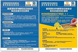 財富單頁