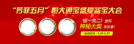 网页banner