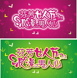 女人节