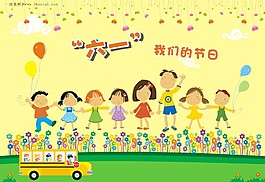 六一兒童節(jié)活動設計矢量圖