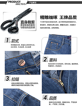 淘宝男装详情页