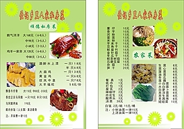 菜牌