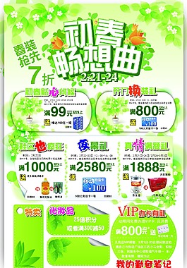商場促銷海報(bào)AI