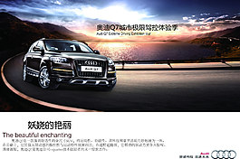 汽車海報(bào)