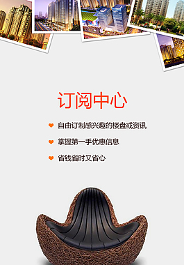 手機(jī)APP宣傳