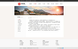 网页详情页模板