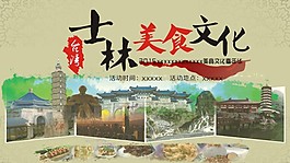 美食文化節(jié)