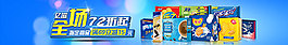 全場(chǎng)低價(jià)促銷(xiāo)廣告PSD分層素材
