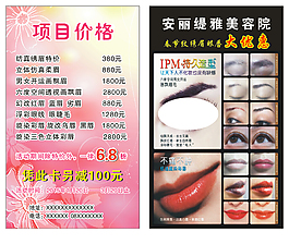 美容名片