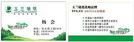 墙纸名片