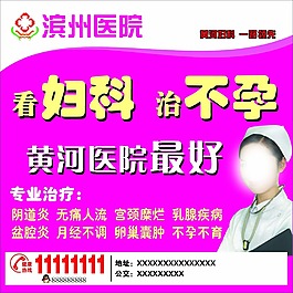 婦科