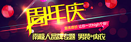 海報(bào)設(shè)計(jì)  淘寶設(shè)計(jì)