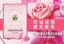 淘寶化妝品廣告素材