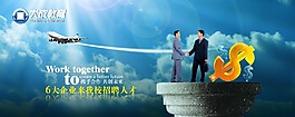 教育機構形象海報