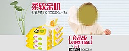 濕巾海報