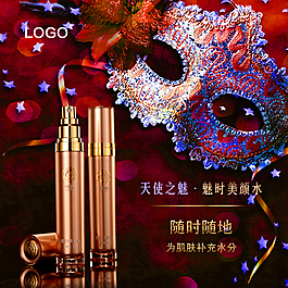 化妝品海報(bào)