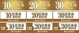 優(yōu)惠券