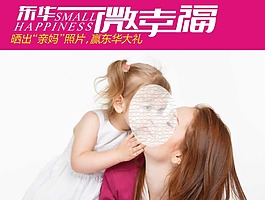 微幸福