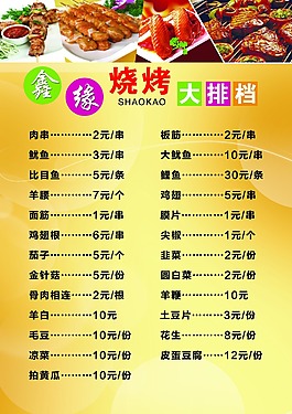 菜单