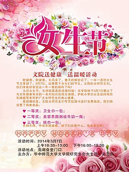 三七女生節(jié)