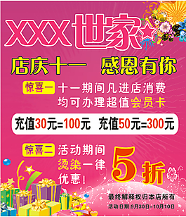 美發(fā)海報