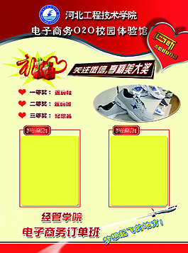 開業(yè)海報(bào)