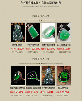 關(guān)聯(lián)銷售   成功展示