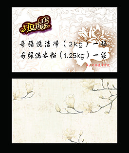 38婦女節(jié)名片