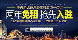 房地產(chǎn)戶外圍擋廣告