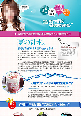 化妝品詳情頁設(shè)計