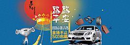 淘寶京東節(jié)日海報(bào)