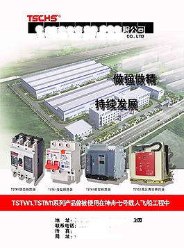 企業(yè)畫冊宣傳設計