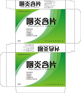 藥品包裝設計