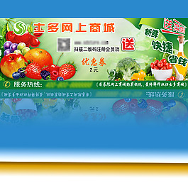 果蔬優惠券