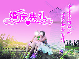 婚慶典禮背景