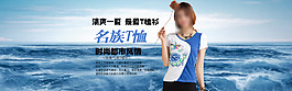 夏季女裝海報